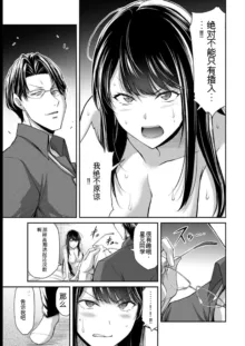 Giruti Sakuru vol 08 (Ch75-85) Chinese Version《罪恶社团》第8卷75-85话，AI机翻汉化, 中文