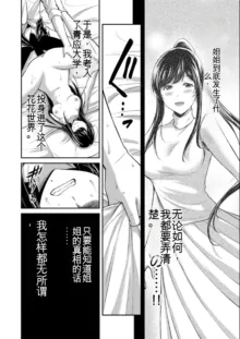 Giruti Sakuru vol 08 (Ch75-85) Chinese Version《罪恶社团》第8卷75-85话，AI机翻汉化, 中文