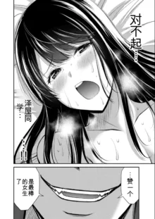 Giruti Sakuru vol 08 (Ch75-85) Chinese Version《罪恶社团》第8卷75-85话，AI机翻汉化, 中文