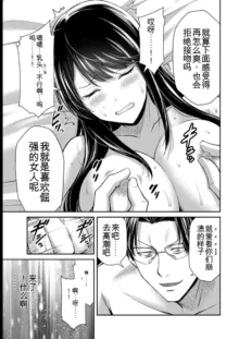 Giruti Sakuru vol 08 (Ch75-85) Chinese Version《罪恶社团》第8卷75-85话，AI机翻汉化, 中文