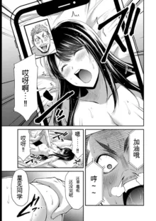 Giruti Sakuru vol 08 (Ch75-85) Chinese Version《罪恶社团》第8卷75-85话，AI机翻汉化, 中文