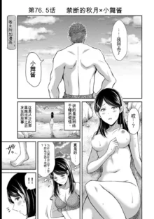 Giruti Sakuru vol 08 (Ch75-85) Chinese Version《罪恶社团》第8卷75-85话，AI机翻汉化, 中文