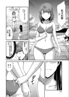 Giruti Sakuru vol 08 (Ch75-85) Chinese Version《罪恶社团》第8卷75-85话，AI机翻汉化, 中文