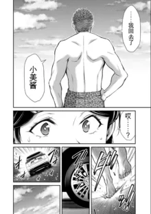 Giruti Sakuru vol 08 (Ch75-85) Chinese Version《罪恶社团》第8卷75-85话，AI机翻汉化, 中文