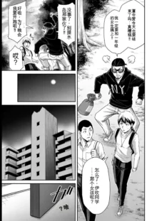 Giruti Sakuru vol 08 (Ch75-85) Chinese Version《罪恶社团》第8卷75-85话，AI机翻汉化, 中文