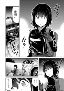 Giruti Sakuru vol 08 (Ch75-85) Chinese Version《罪恶社团》第8卷75-85话，AI机翻汉化, 中文