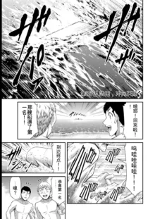 Giruti Sakuru vol 08 (Ch75-85) Chinese Version《罪恶社团》第8卷75-85话，AI机翻汉化, 中文