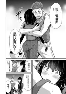 Giruti Sakuru vol 08 (Ch75-85) Chinese Version《罪恶社团》第8卷75-85话，AI机翻汉化, 中文