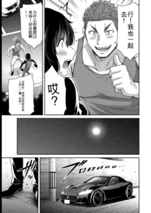 Giruti Sakuru vol 08 (Ch75-85) Chinese Version《罪恶社团》第8卷75-85话，AI机翻汉化, 中文