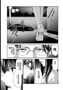 Giruti Sakuru vol 08 (Ch75-85) Chinese Version《罪恶社团》第8卷75-85话，AI机翻汉化, 中文