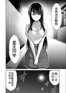 Giruti Sakuru vol 08 (Ch75-85) Chinese Version《罪恶社团》第8卷75-85话，AI机翻汉化, 中文