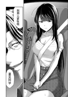 Giruti Sakuru vol 08 (Ch75-85) Chinese Version《罪恶社团》第8卷75-85话，AI机翻汉化, 中文