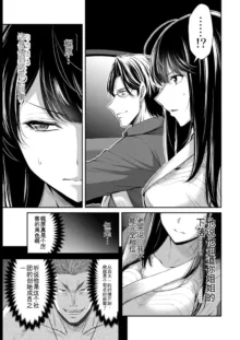 Giruti Sakuru vol 08 (Ch75-85) Chinese Version《罪恶社团》第8卷75-85话，AI机翻汉化, 中文