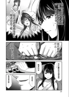 Giruti Sakuru vol 08 (Ch75-85) Chinese Version《罪恶社团》第8卷75-85话，AI机翻汉化, 中文