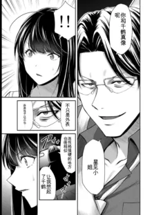 Giruti Sakuru vol 08 (Ch75-85) Chinese Version《罪恶社团》第8卷75-85话，AI机翻汉化, 中文