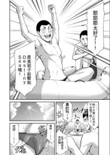 Giruti Sakuru vol 08 (Ch75-85) Chinese Version《罪恶社团》第8卷75-85话，AI机翻汉化, 中文