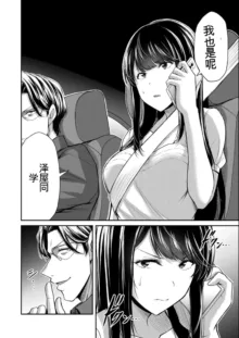 Giruti Sakuru vol 08 (Ch75-85) Chinese Version《罪恶社团》第8卷75-85话，AI机翻汉化, 中文