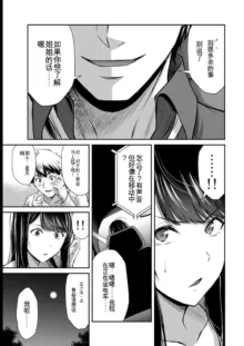 Giruti Sakuru vol 08 (Ch75-85) Chinese Version《罪恶社团》第8卷75-85话，AI机翻汉化, 中文