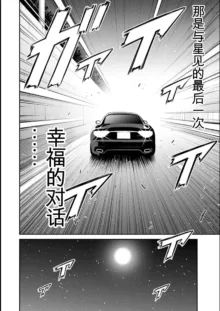 Giruti Sakuru vol 08 (Ch75-85) Chinese Version《罪恶社团》第8卷75-85话，AI机翻汉化, 中文