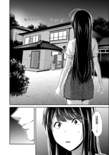 Giruti Sakuru vol 08 (Ch75-85) Chinese Version《罪恶社团》第8卷75-85话，AI机翻汉化, 中文