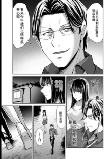 Giruti Sakuru vol 08 (Ch75-85) Chinese Version《罪恶社团》第8卷75-85话，AI机翻汉化, 中文