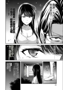 Giruti Sakuru vol 08 (Ch75-85) Chinese Version《罪恶社团》第8卷75-85话，AI机翻汉化, 中文