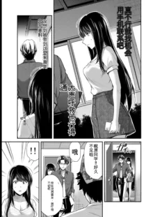 Giruti Sakuru vol 08 (Ch75-85) Chinese Version《罪恶社团》第8卷75-85话，AI机翻汉化, 中文