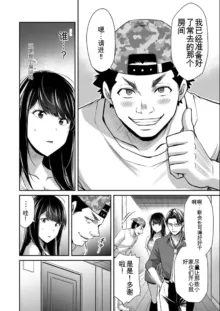 Giruti Sakuru vol 08 (Ch75-85) Chinese Version《罪恶社团》第8卷75-85话，AI机翻汉化, 中文