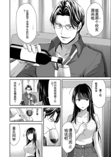 Giruti Sakuru vol 08 (Ch75-85) Chinese Version《罪恶社团》第8卷75-85话，AI机翻汉化, 中文