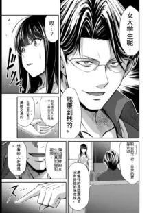 Giruti Sakuru vol 08 (Ch75-85) Chinese Version《罪恶社团》第8卷75-85话，AI机翻汉化, 中文