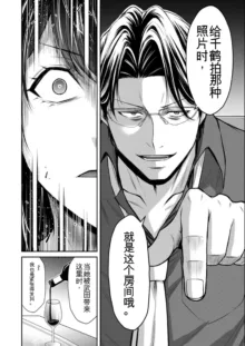 Giruti Sakuru vol 08 (Ch75-85) Chinese Version《罪恶社团》第8卷75-85话，AI机翻汉化, 中文