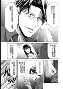 Giruti Sakuru vol 08 (Ch75-85) Chinese Version《罪恶社团》第8卷75-85话，AI机翻汉化, 中文