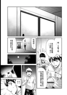 Giruti Sakuru vol 08 (Ch75-85) Chinese Version《罪恶社团》第8卷75-85话，AI机翻汉化, 中文