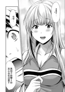 Giruti Sakuru vol 08 (Ch75-85) Chinese Version《罪恶社团》第8卷75-85话，AI机翻汉化, 中文