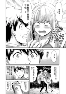 Giruti Sakuru vol 08 (Ch75-85) Chinese Version《罪恶社团》第8卷75-85话，AI机翻汉化, 中文