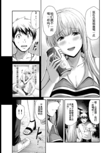 Giruti Sakuru vol 08 (Ch75-85) Chinese Version《罪恶社团》第8卷75-85话，AI机翻汉化, 中文