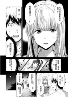 Giruti Sakuru vol 08 (Ch75-85) Chinese Version《罪恶社团》第8卷75-85话，AI机翻汉化, 中文