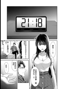 Giruti Sakuru vol 08 (Ch75-85) Chinese Version《罪恶社团》第8卷75-85话，AI机翻汉化, 中文