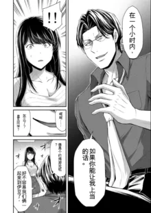 Giruti Sakuru vol 08 (Ch75-85) Chinese Version《罪恶社团》第8卷75-85话，AI机翻汉化, 中文