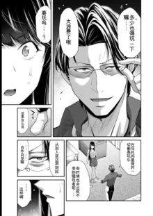 Giruti Sakuru vol 08 (Ch75-85) Chinese Version《罪恶社团》第8卷75-85话，AI机翻汉化, 中文