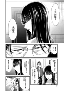 Giruti Sakuru vol 08 (Ch75-85) Chinese Version《罪恶社团》第8卷75-85话，AI机翻汉化, 中文