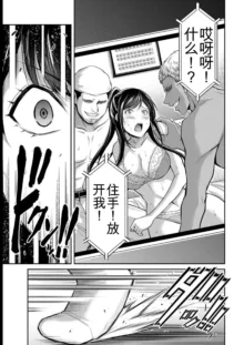 Giruti Sakuru vol 08 (Ch75-85) Chinese Version《罪恶社团》第8卷75-85话，AI机翻汉化, 中文