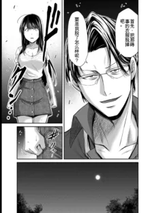 Giruti Sakuru vol 08 (Ch75-85) Chinese Version《罪恶社团》第8卷75-85话，AI机翻汉化, 中文