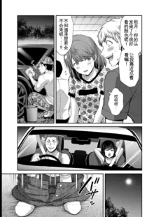 Giruti Sakuru vol 08 (Ch75-85) Chinese Version《罪恶社团》第8卷75-85话，AI机翻汉化, 中文