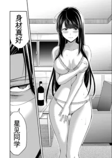 Giruti Sakuru vol 08 (Ch75-85) Chinese Version《罪恶社团》第8卷75-85话，AI机翻汉化, 中文