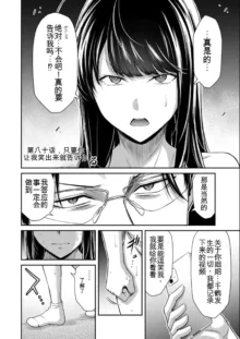 Giruti Sakuru vol 08 (Ch75-85) Chinese Version《罪恶社团》第8卷75-85话，AI机翻汉化, 中文