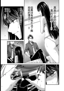 Giruti Sakuru vol 08 (Ch75-85) Chinese Version《罪恶社团》第8卷75-85话，AI机翻汉化, 中文