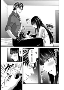 Giruti Sakuru vol 08 (Ch75-85) Chinese Version《罪恶社团》第8卷75-85话，AI机翻汉化, 中文