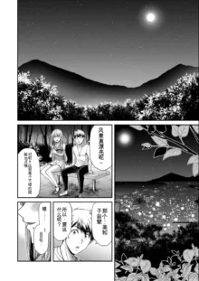 Giruti Sakuru vol 08 (Ch75-85) Chinese Version《罪恶社团》第8卷75-85话，AI机翻汉化, 中文