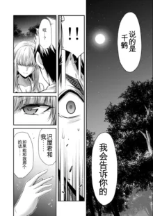 Giruti Sakuru vol 08 (Ch75-85) Chinese Version《罪恶社团》第8卷75-85话，AI机翻汉化, 中文